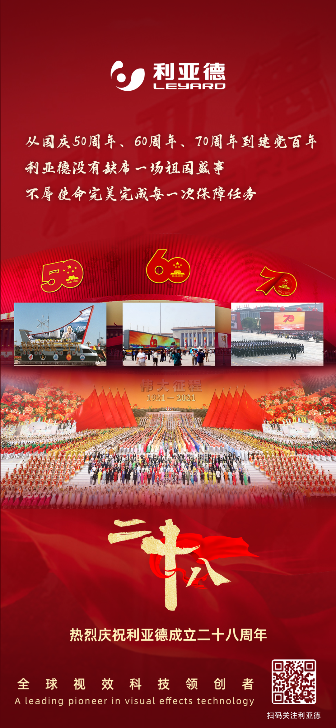 一件什么样的事，值得云顶yd222线路检测中心用28年去探索？
