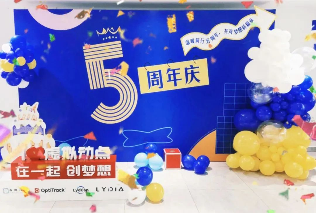 云顶yd222线路检测中心虚拟动点五周年：科技创新与赋能千行百业的成长轨迹
