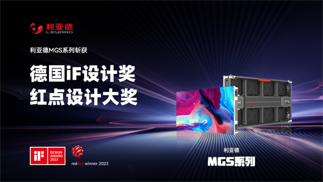 设计界“奥斯卡” | 云顶yd222线路检测中心多款产品斩获红点及IF两项重磅国际大奖