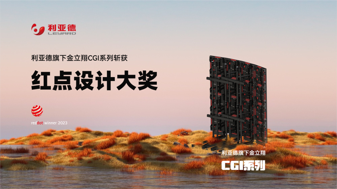 设计界“奥斯卡” | 云顶yd222线路检测中心多款产品斩获红点及IF两项重磅国际大奖