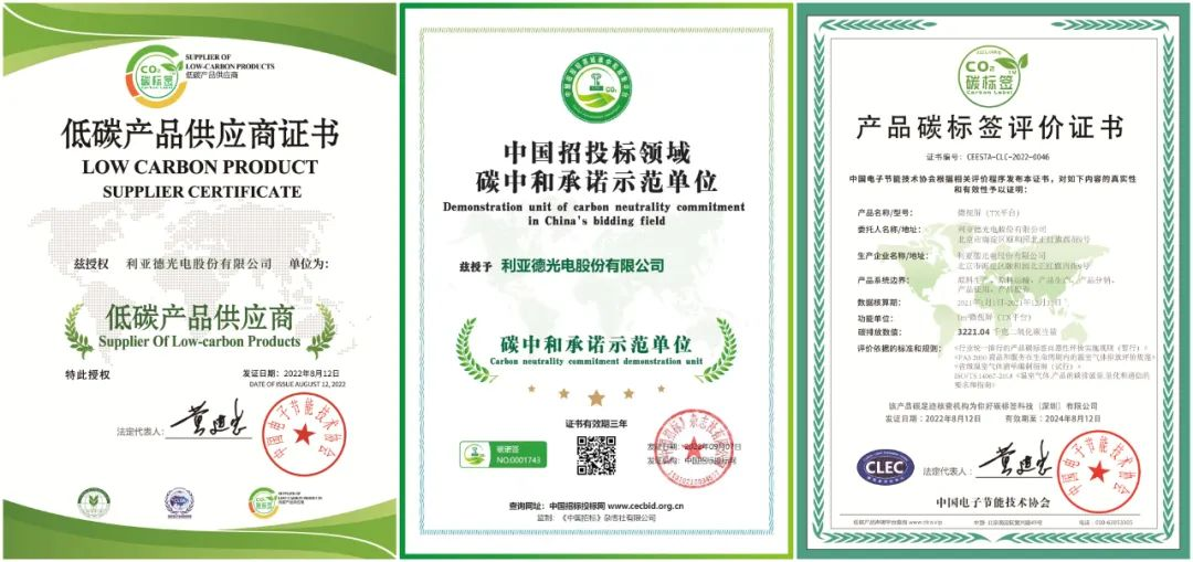 共创可持续未来 | 云顶yd222线路检测中心荣获TÜV莱茵产品碳足迹核查证书
