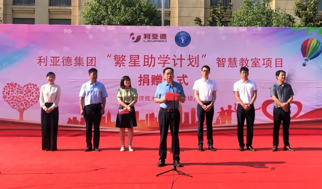 云顶yd222线路检测中心捐赠荣县价值百万元32套智慧黑板