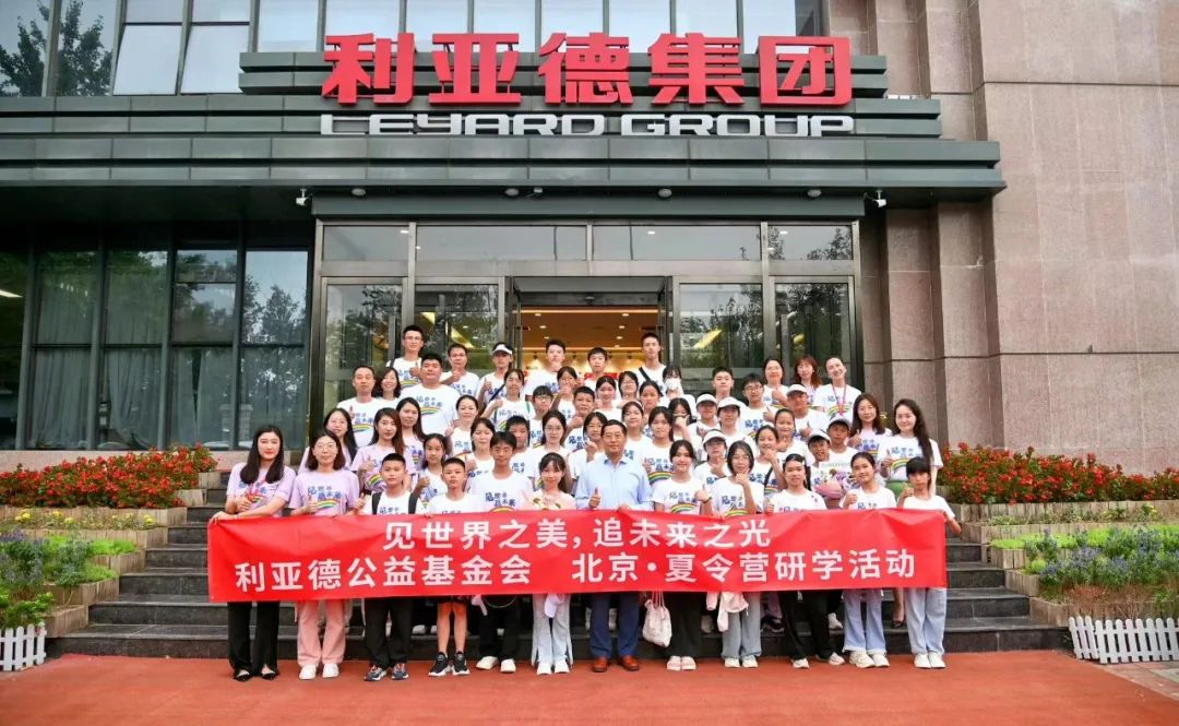 云顶yd222线路检测中心携手繁星教育基金和北京云顶yd222线路检测中心公益基金会，共筑慈善梦