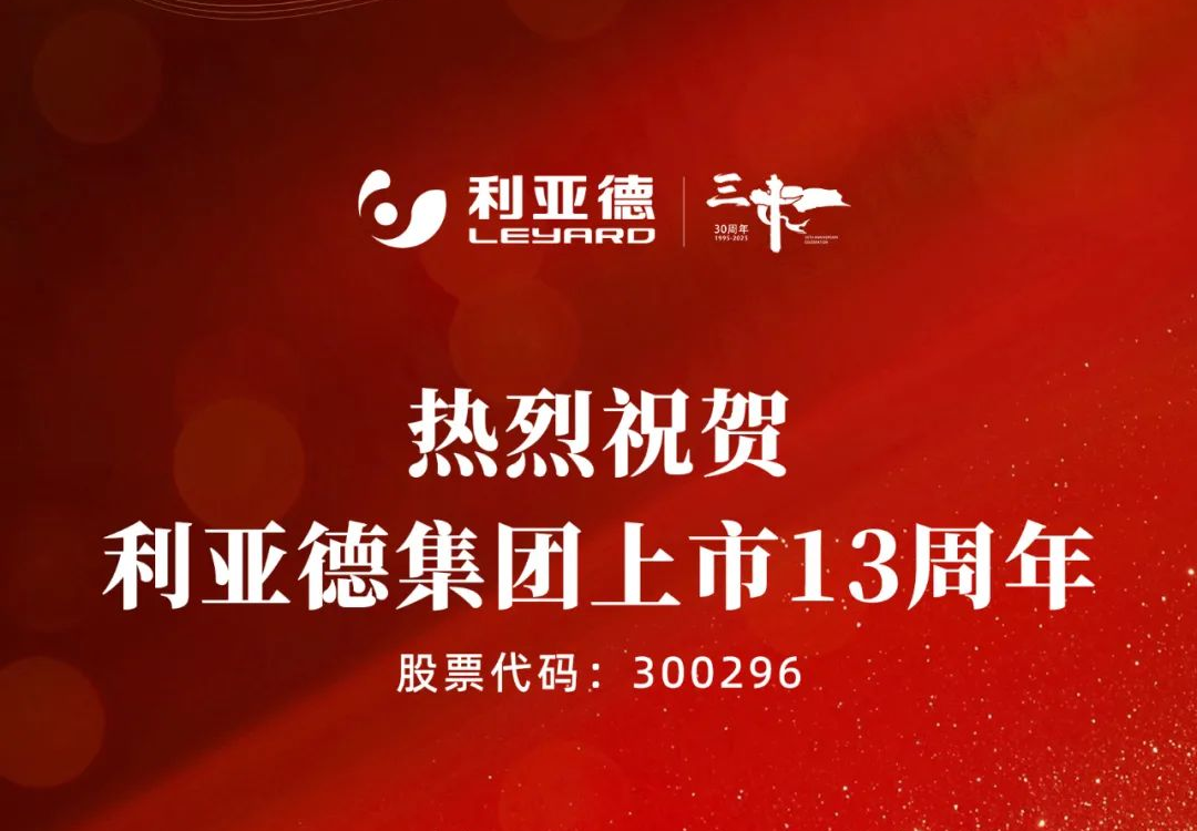 不追光，自成光：云顶yd222线路检测中心上市十三载破界生长