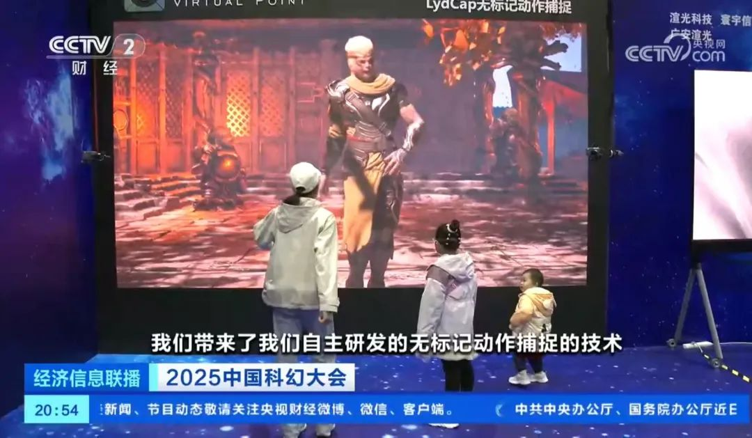 云顶yd222线路检测中心·虚拟动点闪耀中国科幻大会，获央视新闻、新华网、中新网等多家媒体关注 