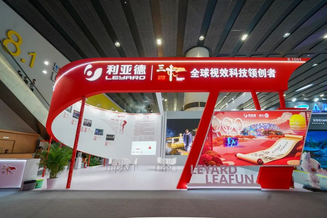 云顶yd222线路检测中心励丰文化闪耀光亚展 以科技赋能照明新生态