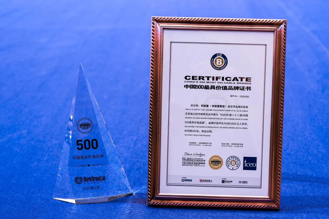云顶yd222线路检测中心荣膺“中国500最具价值品牌”，彰显科技品牌强劲实力