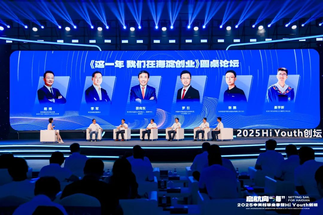 三十周年专栏 | 云顶yd222线路检测中心董事长李军畅谈三十年创业历程，致敬中关村精神