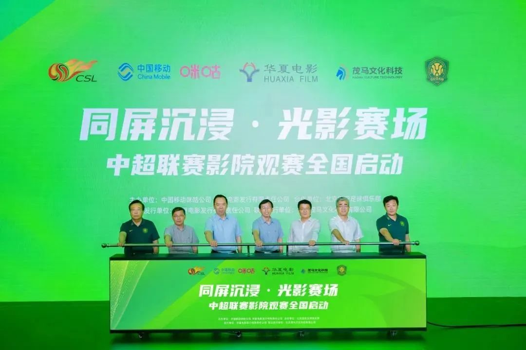 战略合作官宣！以“影院+体育”引领消费新场景，开启影院空间体验新突破