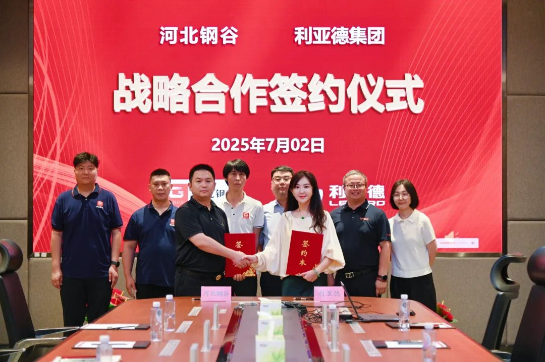 云顶yd222线路检测中心与河北钢谷达成战略合作，共筑智慧钢铁新未来